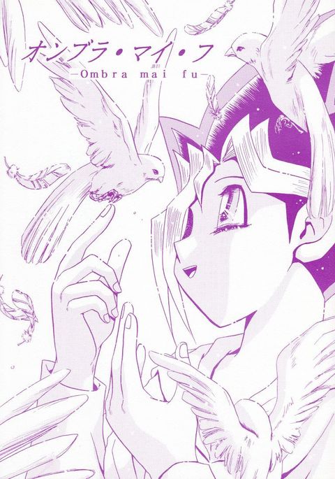 オンブラマイフ オンブラマイフ