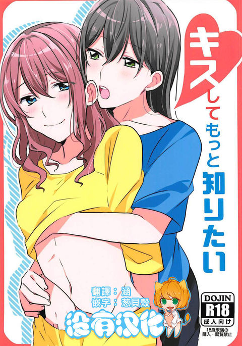 キスシテモットーしりたい キスシテモットーしりたい
