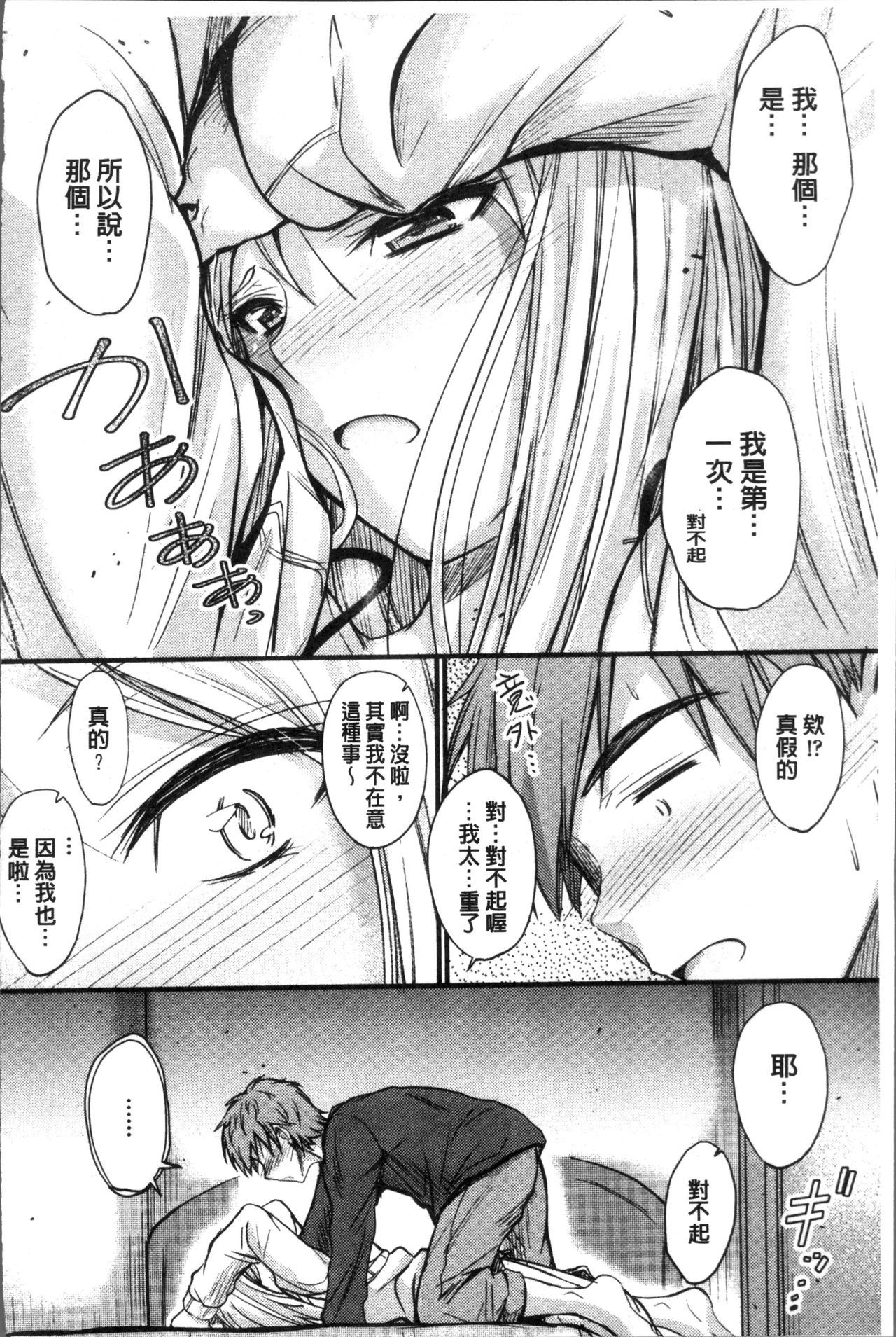 ヤって…動いて！射精して