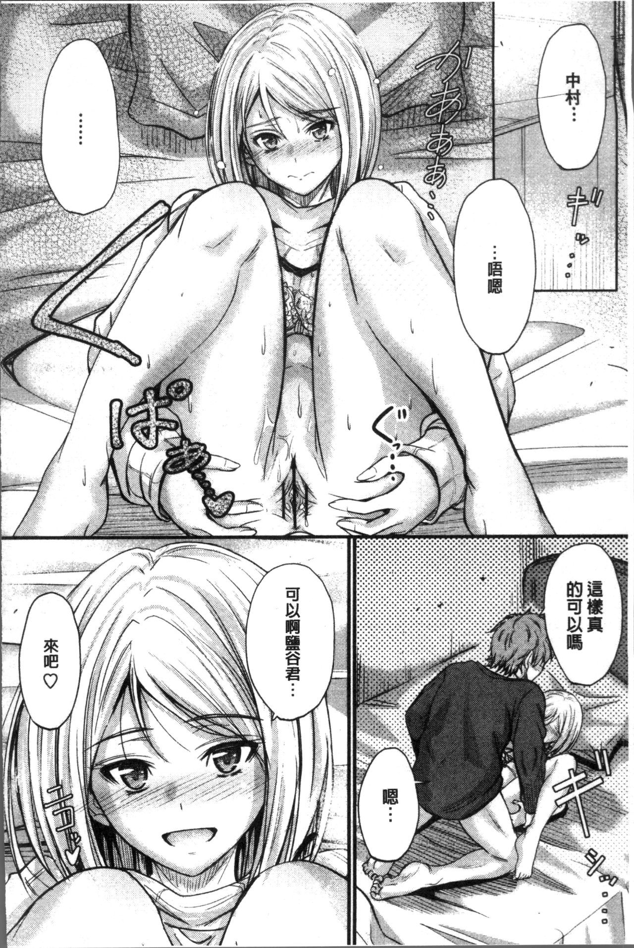 ヤって…動いて！射精して