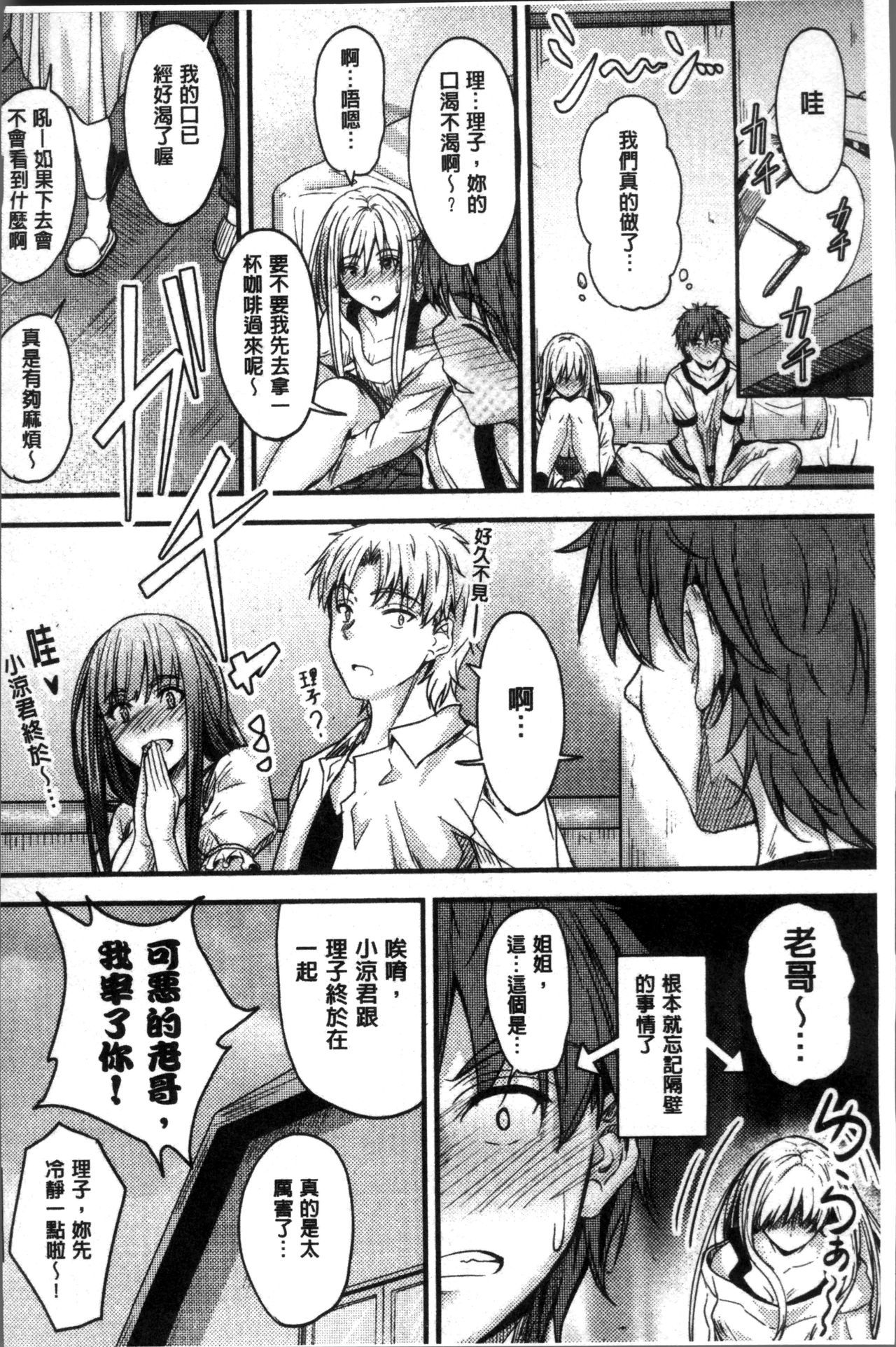 ヤって…動いて！射精して