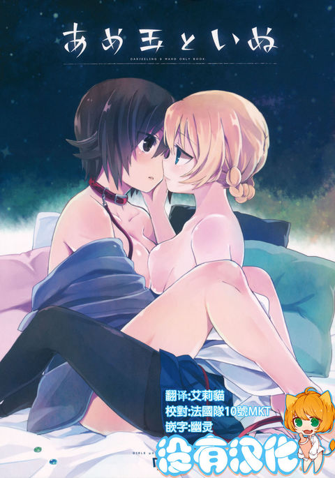 あめだまから犬