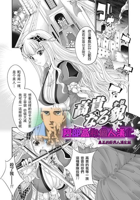 こうきなる花王