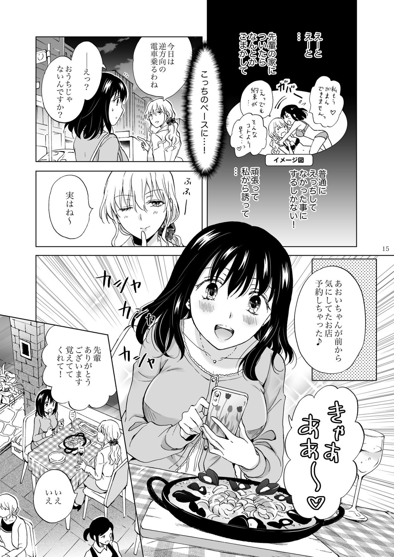 してるの、みせて