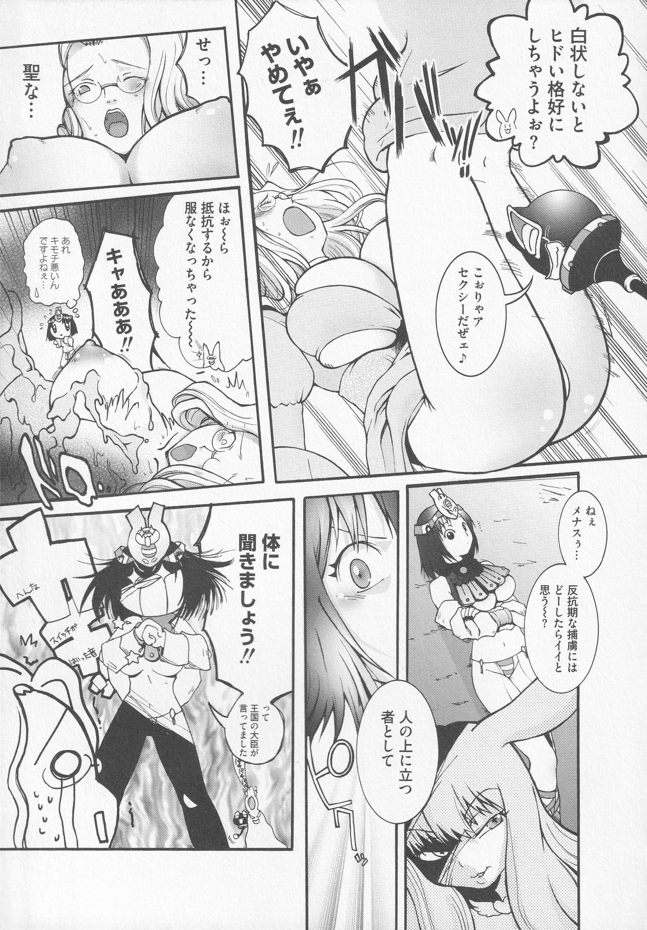 びとうし太刀のちぎゃく