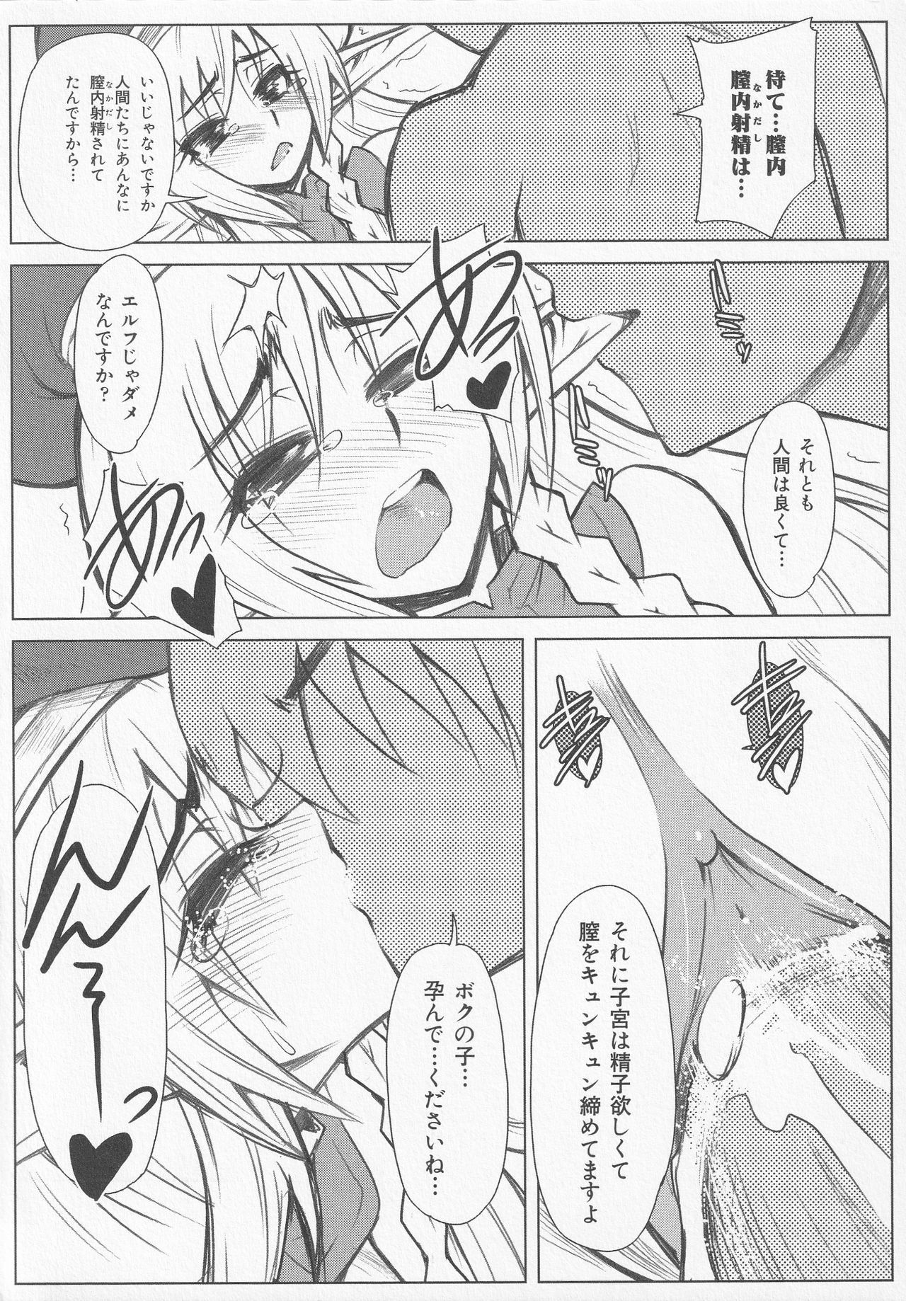 びとうし太刀のちぎゃく