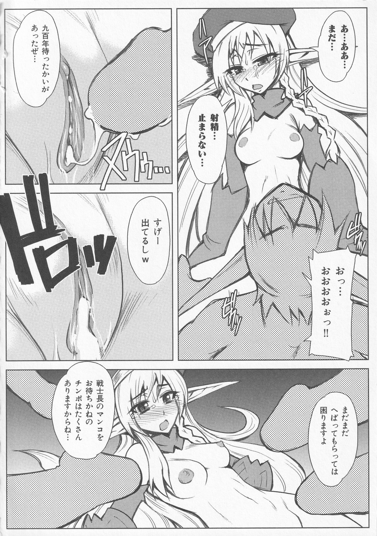 びとうし太刀のちぎゃく