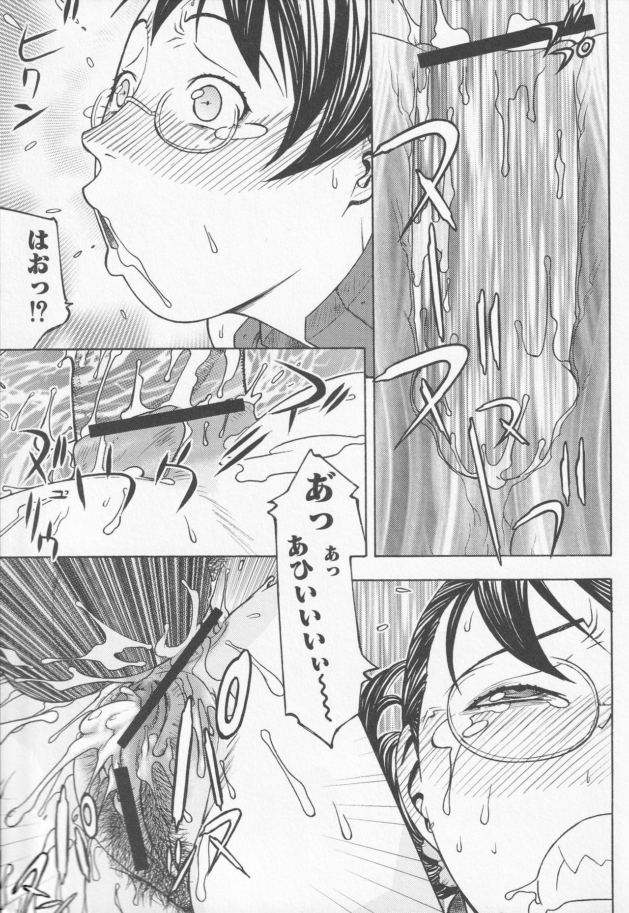 びとうし太刀のちぎゃく