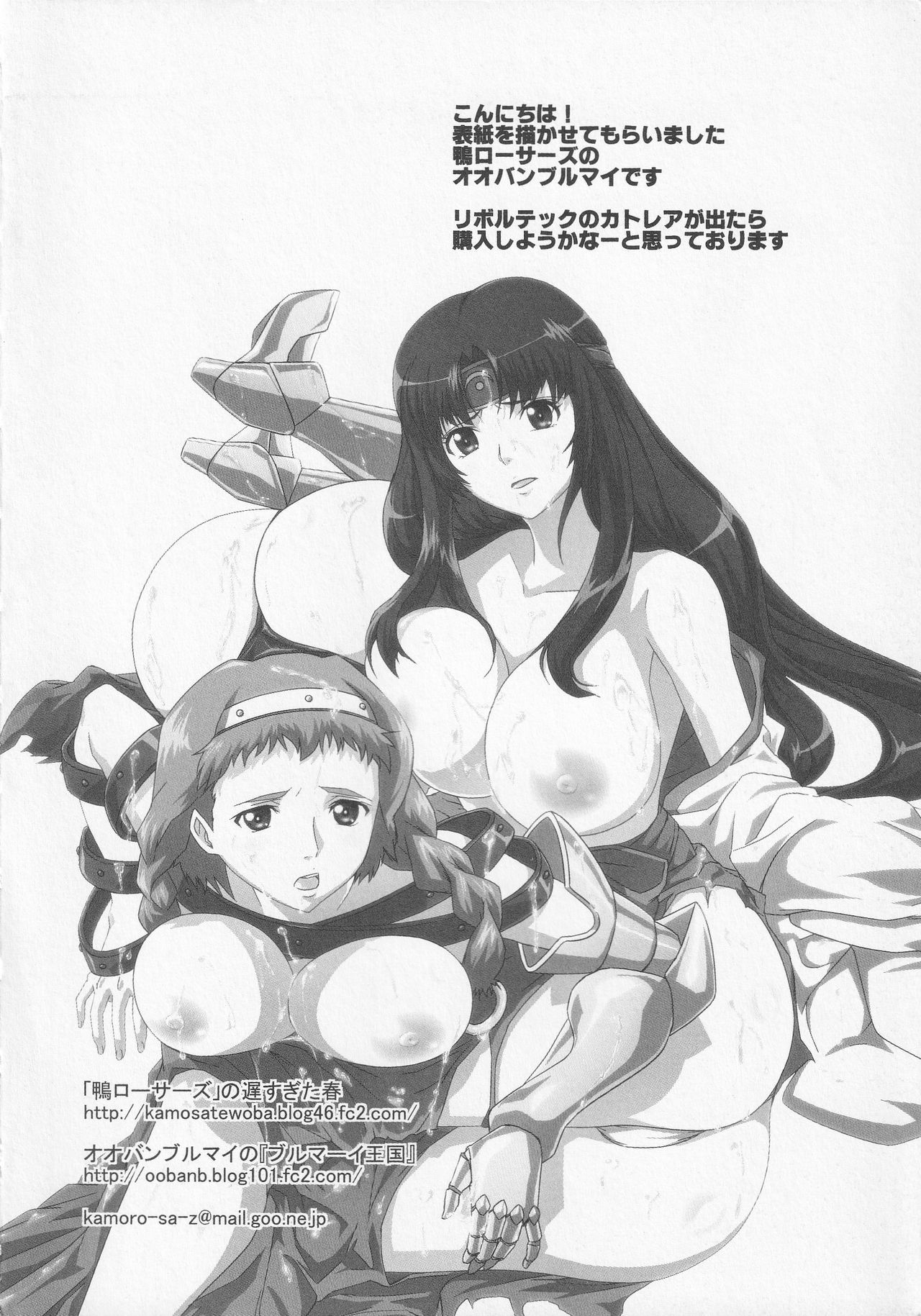 びとうし太刀のちぎゃく