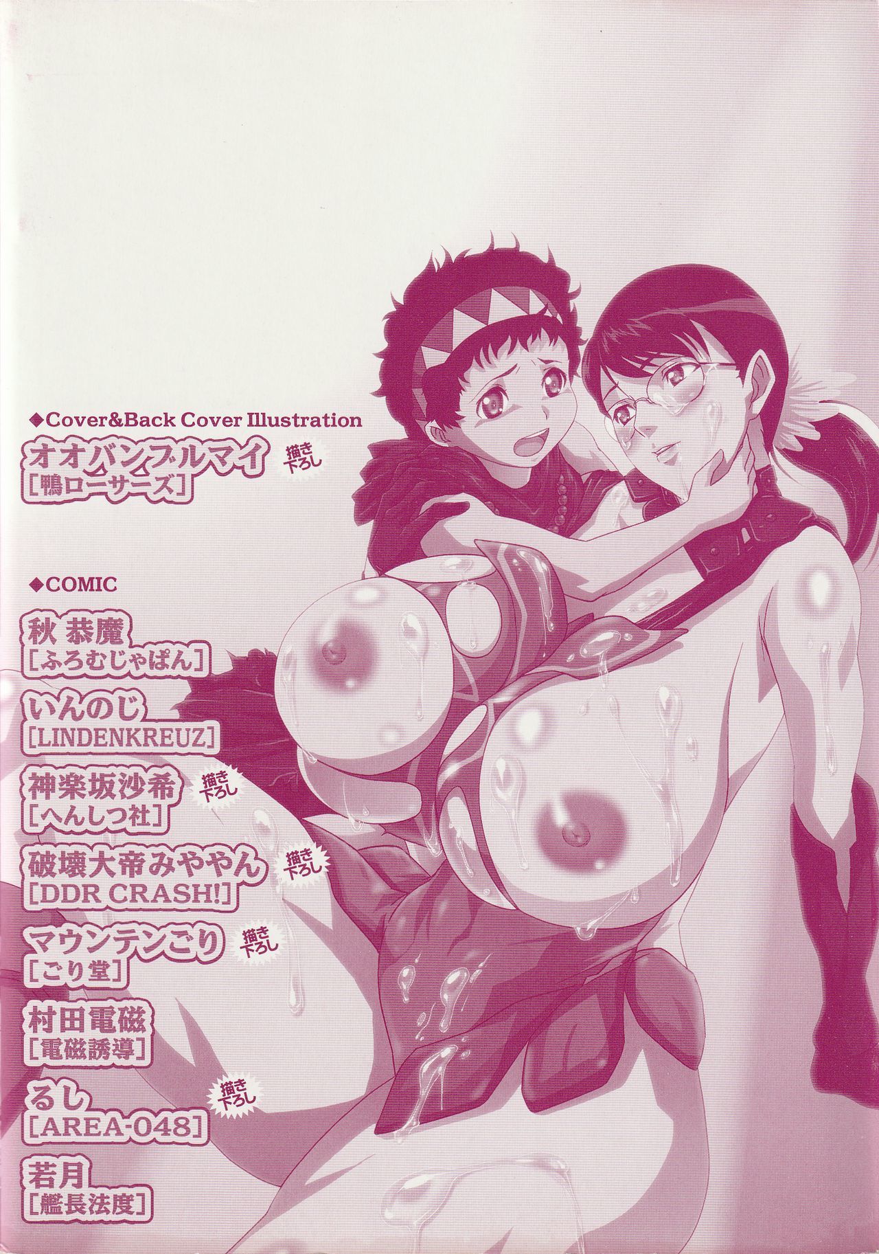 びとうし太刀のちぎゃく