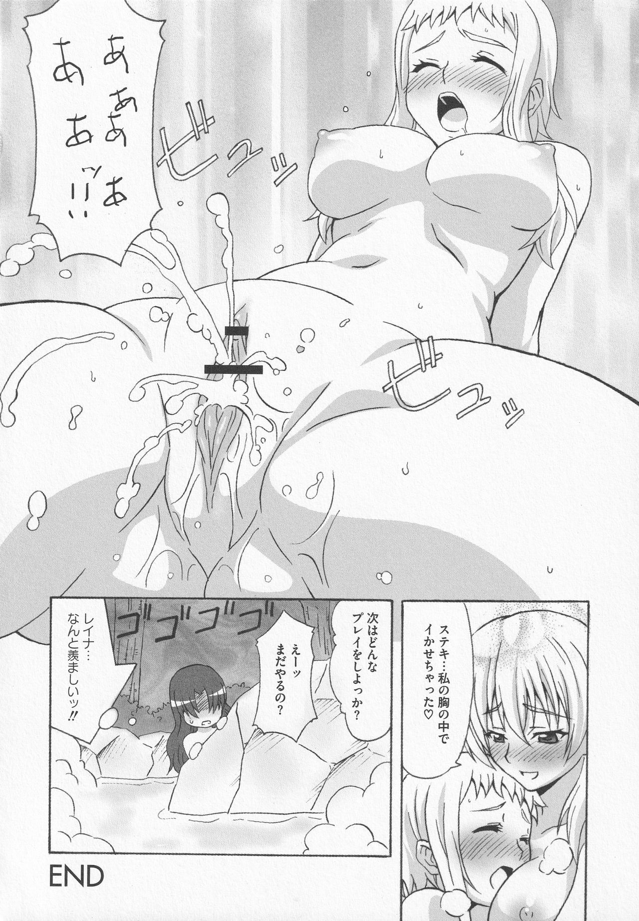 びとうし太刀のちぎゃく