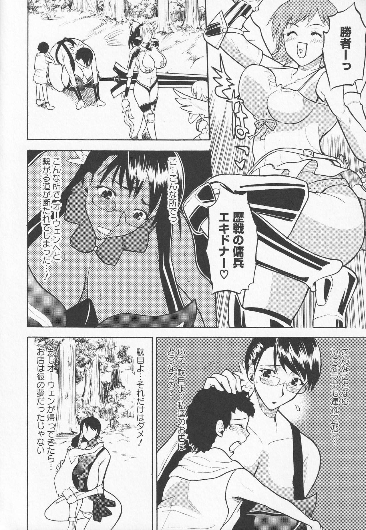 びとうし太刀のちぎゃく