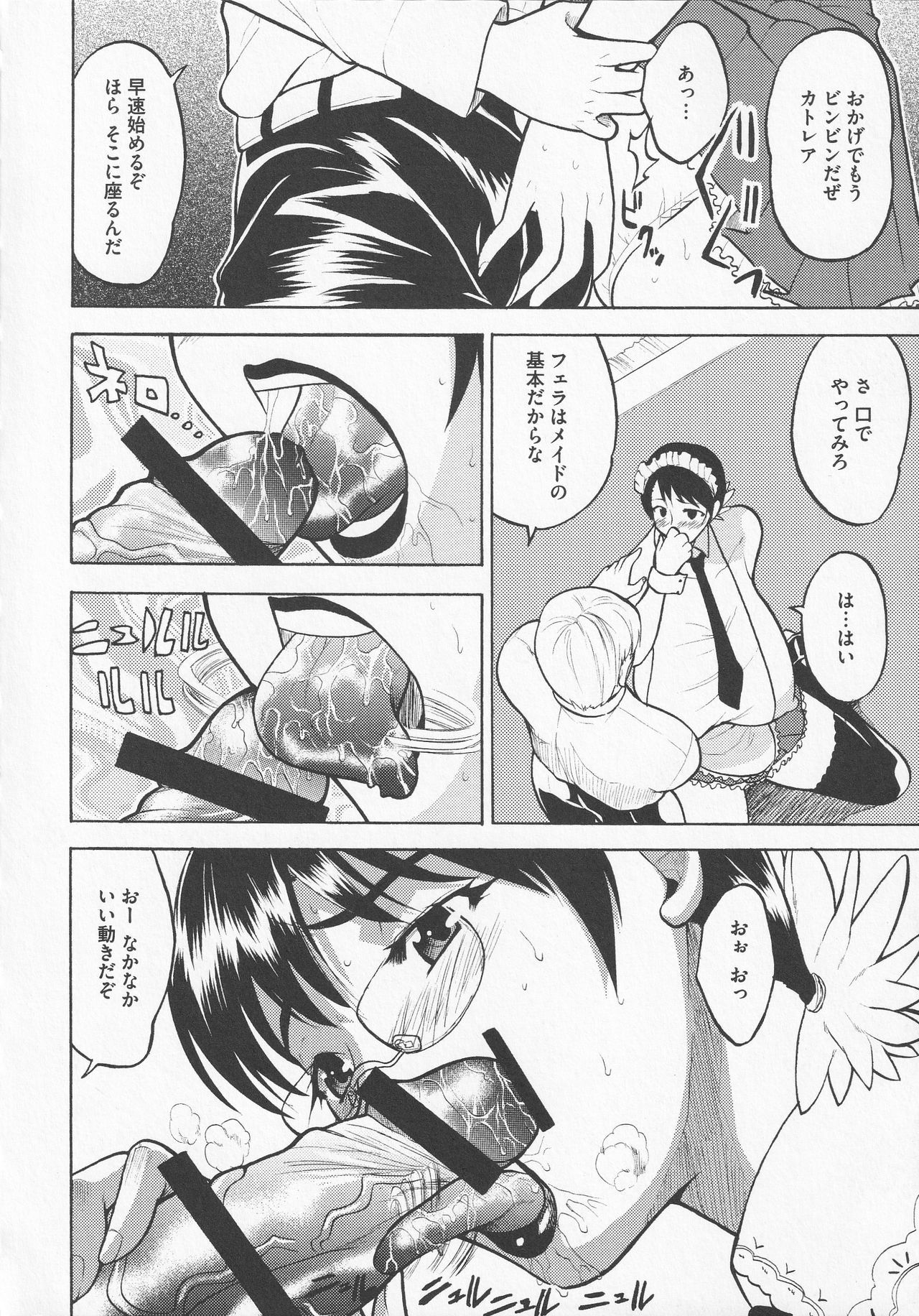 びとうし太刀のちぎゃく