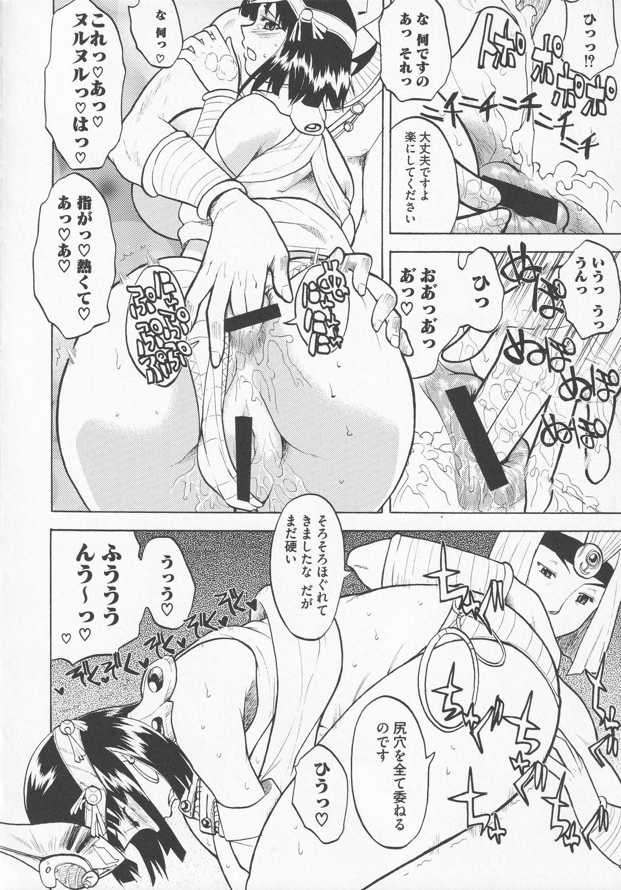 びとうし太刀のちぎゃく