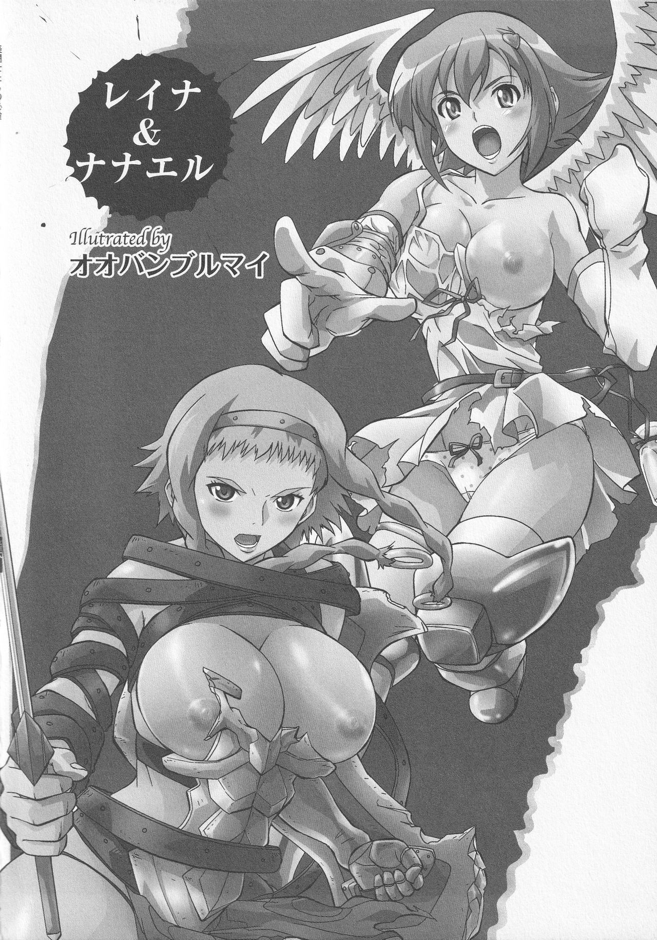 びとうし太刀のちぎゃく