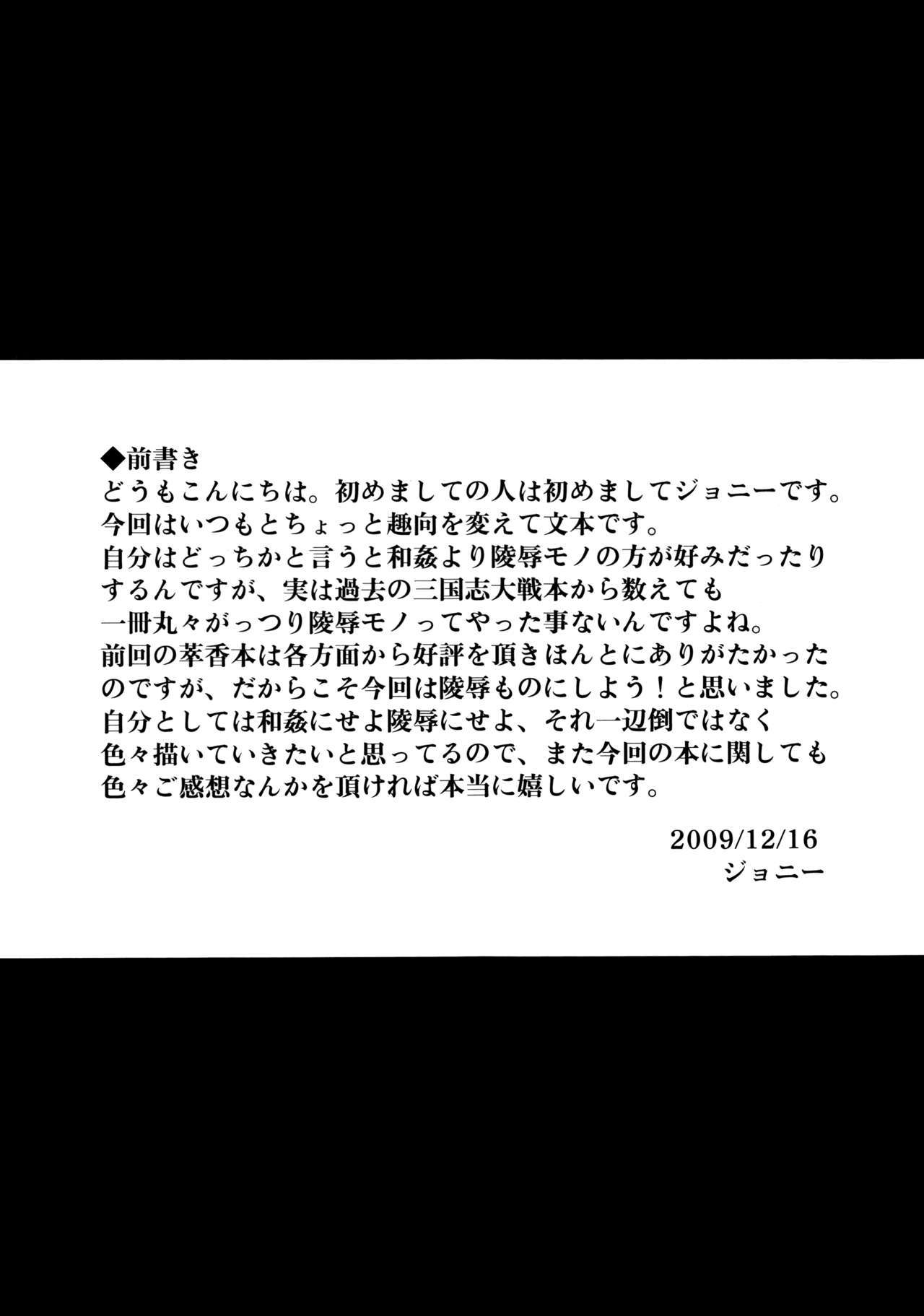 しぎゃく幻想郷-しゃめいまる綾-