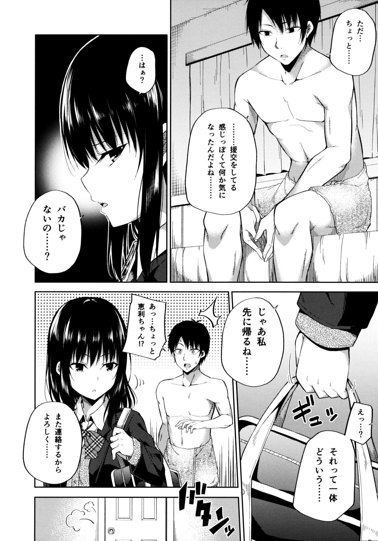 円光少女は越喜来ですか？