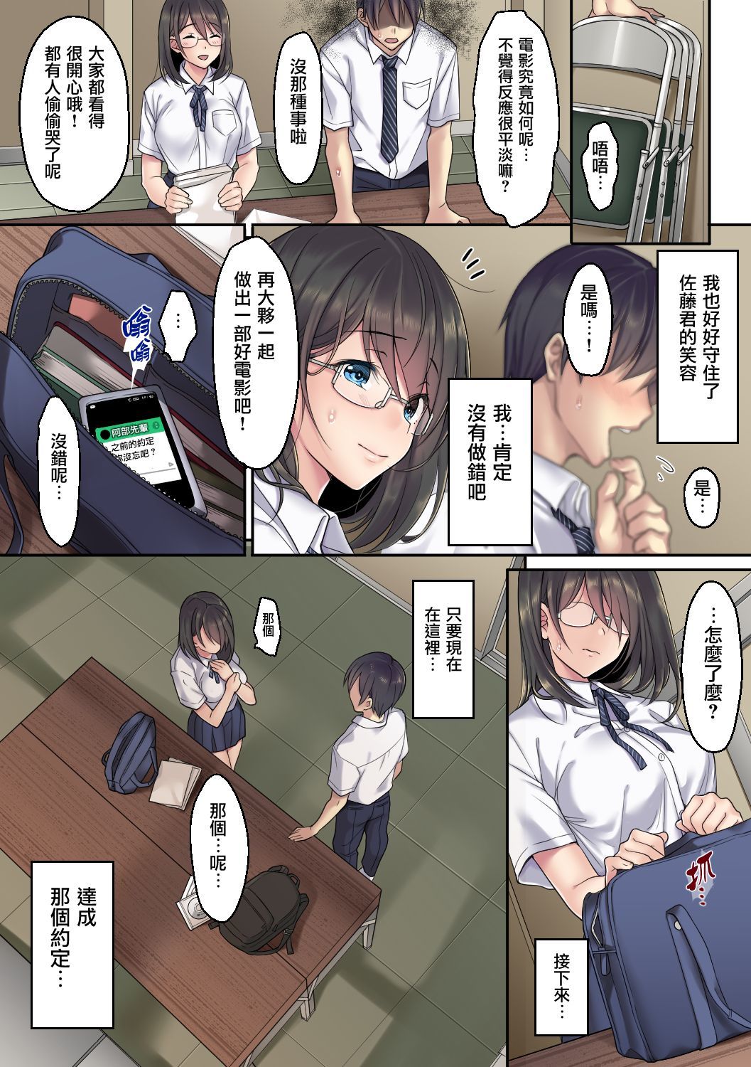 狩野城の岡下あやまち蔵