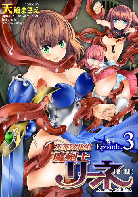 マケンシリーンコミックエピソード3