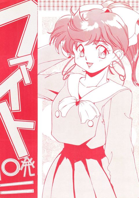 じゅっぱつと戦う じゅっぱつと戦う