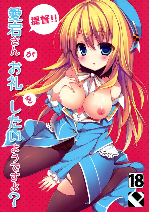 帝徳!!愛宕山がおれいをしたいあなたですよ? 帝徳!!愛宕山がおれいをしたいあなたですよ?