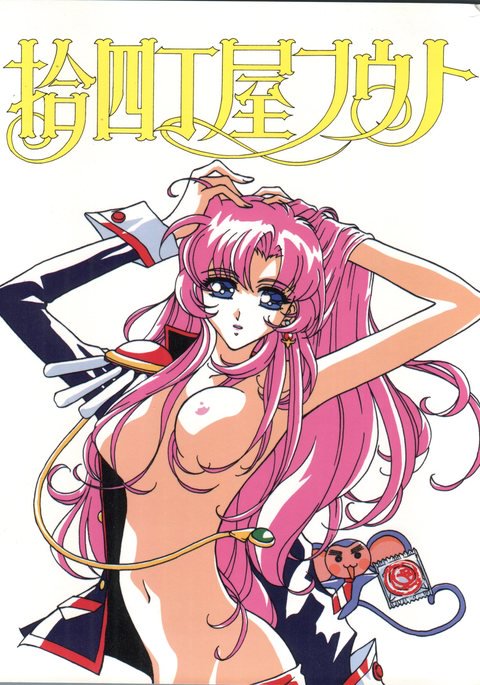 とうふや14丁目