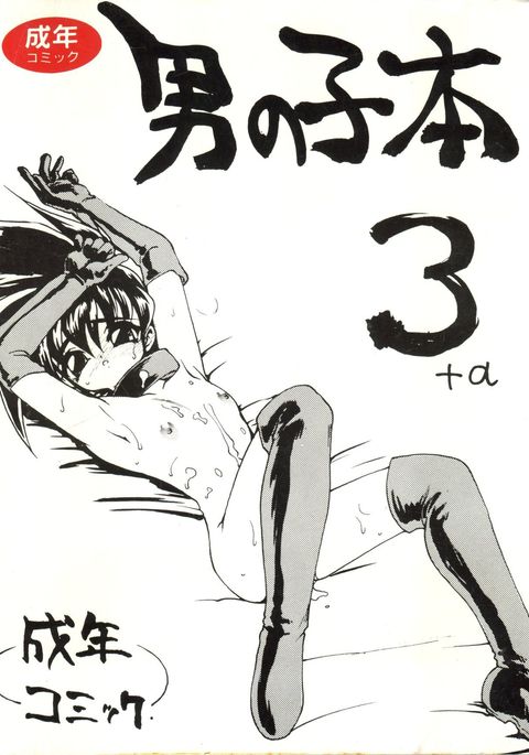 Soushuuhen Soushuuhen