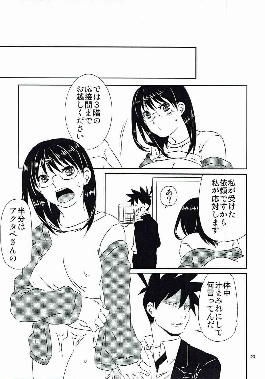 雪吉、猫、女子大生、