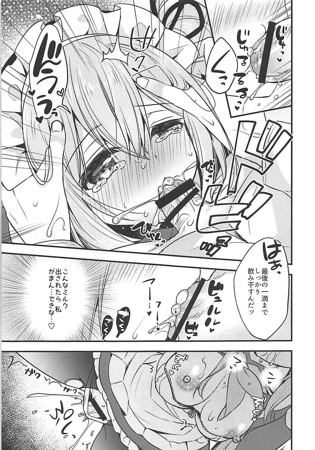 はるさメイドはどじらない！？