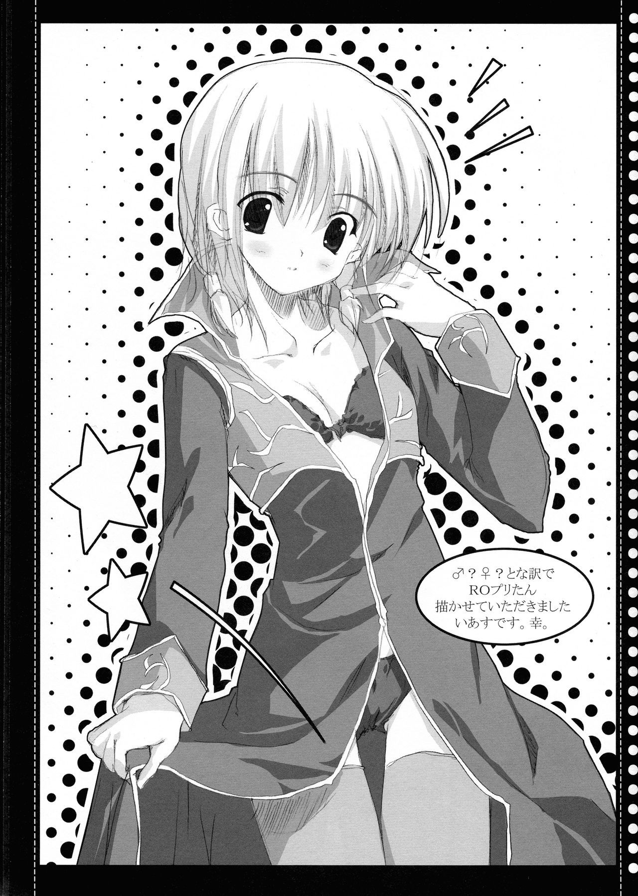 ふたなりてんこいぬせきかんたい