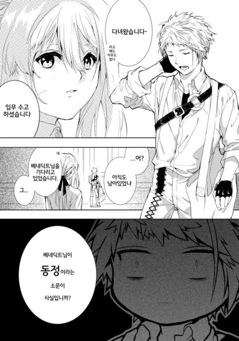 ベネディクトくんのはじめて