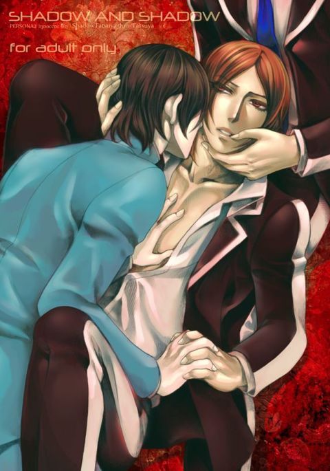 タミオ— 『SHADOW AND SHADOW』リライト【制限付き/ R-18】 タミオ— 『SHADOW AND SHADOW』リライト【制限付き/ R-18】