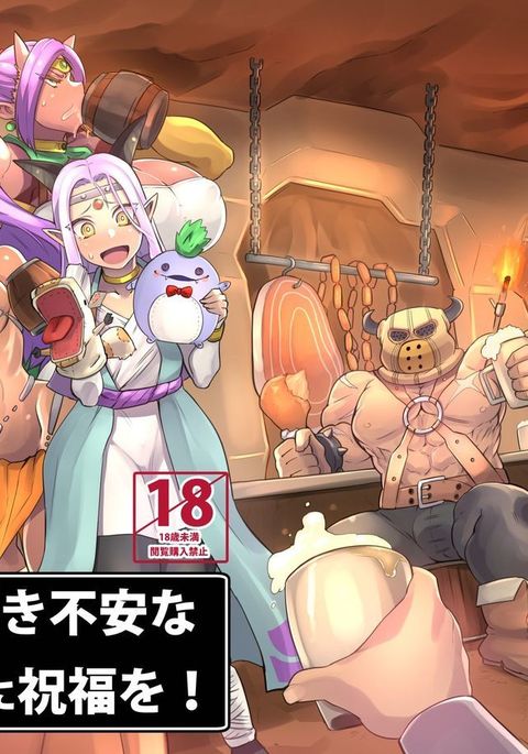 河野咲きふあんなVer。 3にしゅくふくお！ +