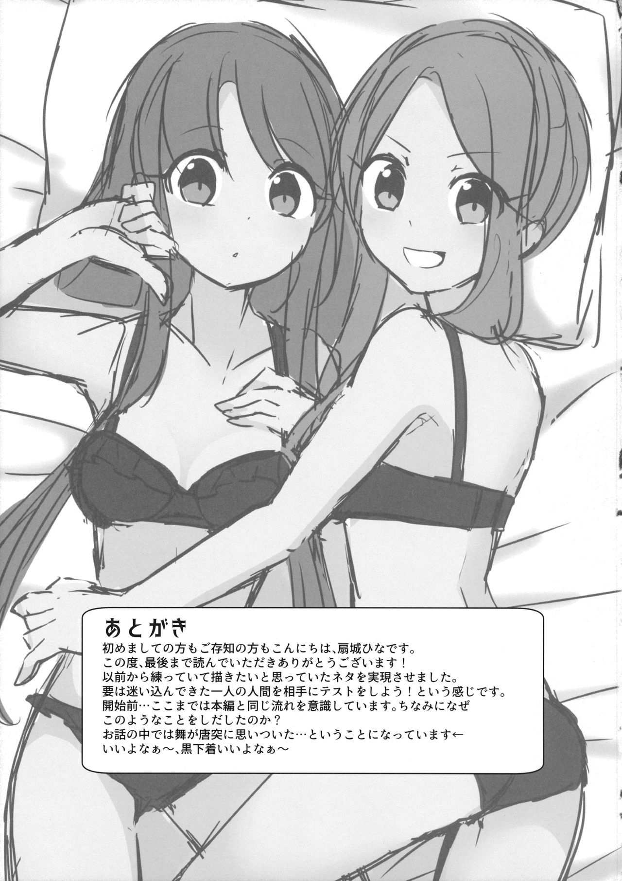 エクスタシーテスト時間