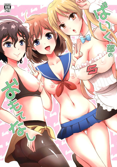 自転車ぶのもてなし 自転車ぶのもてなし