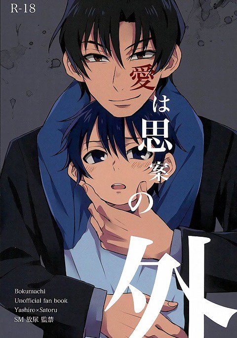 あいはしあんのそと あいはしあんのそと