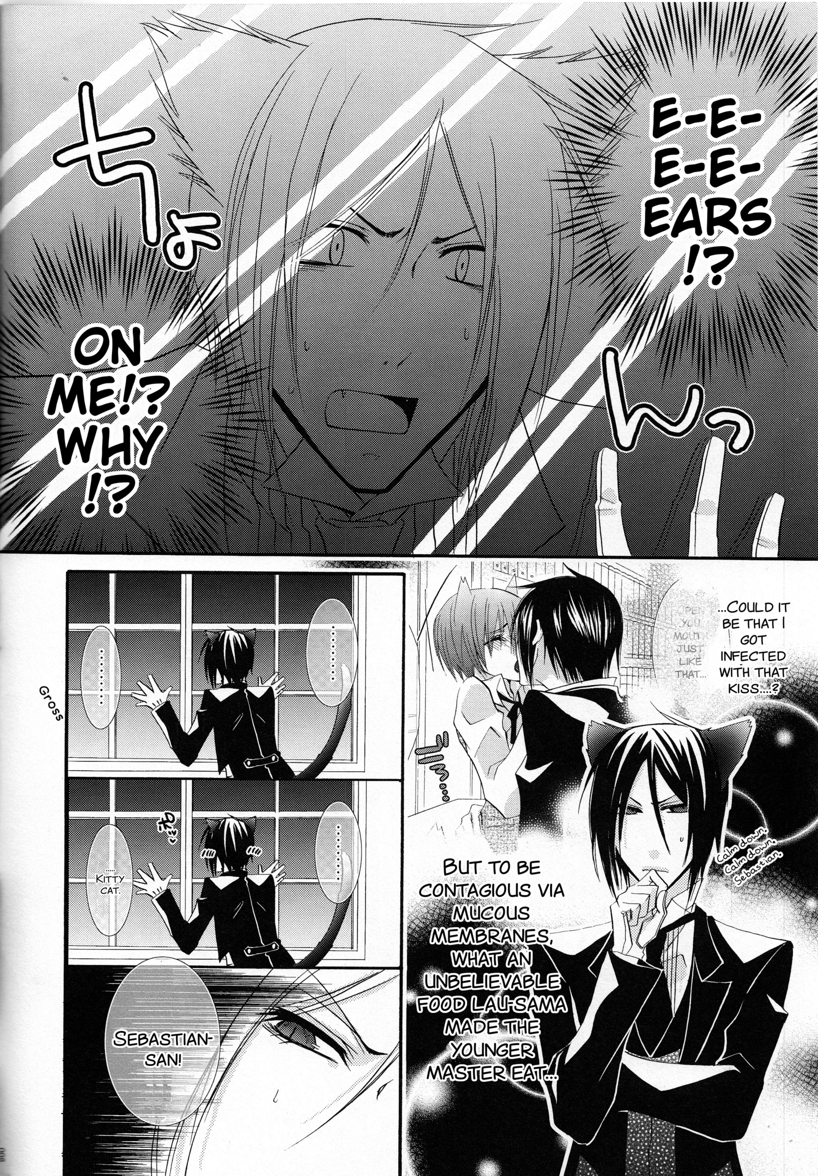 ぼうちゃんたいへんです！おニャン子かんせん編