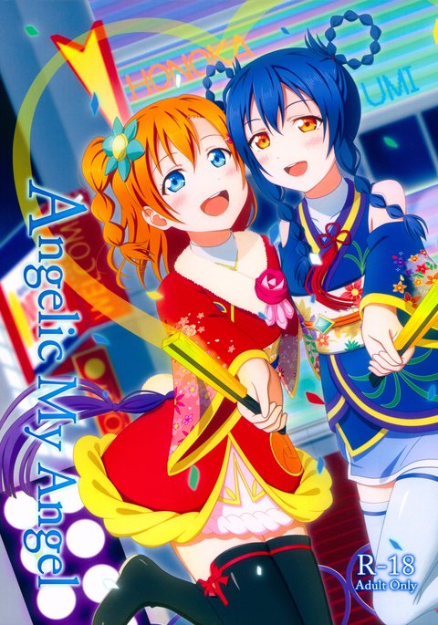 エンジェリックマイエンジェル(簡体字中国語) エンジェリックマイエンジェル(簡体字中国語)