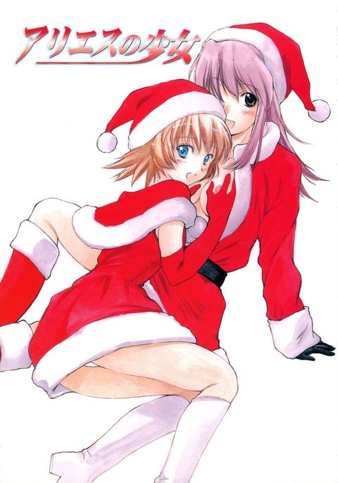 アリエスの少女 アリエスの少女