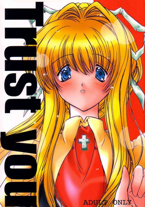 信じるよ 信じるよ