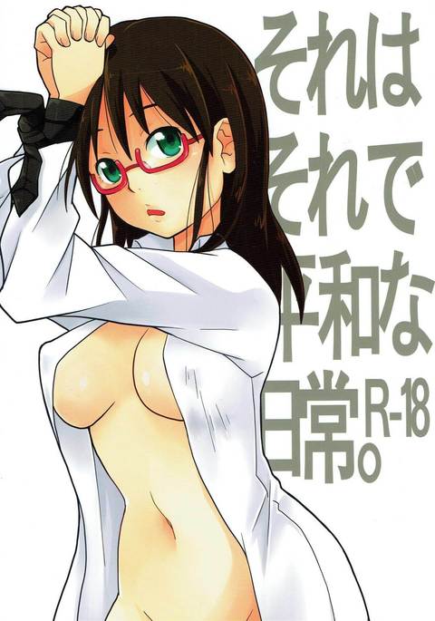 Sore wa Sore de Heiwa naNichijou。