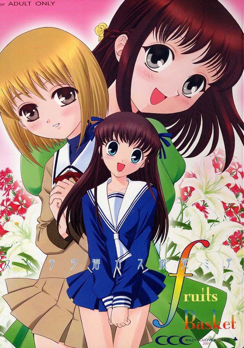 Subete o Tokasu Hohoemi de |誰の心も溶かす笑顔で