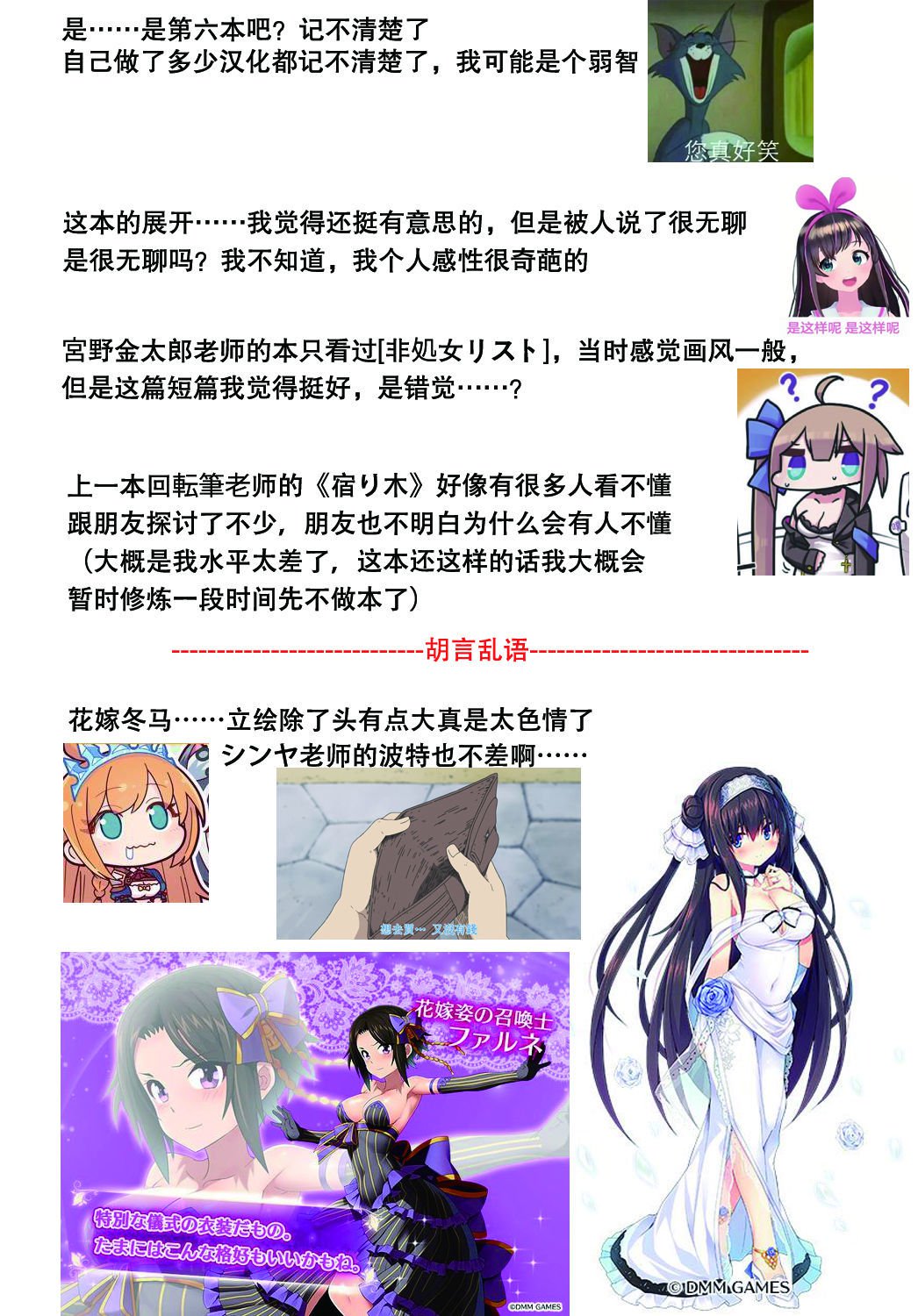 マホツカイから恩納戦士へ