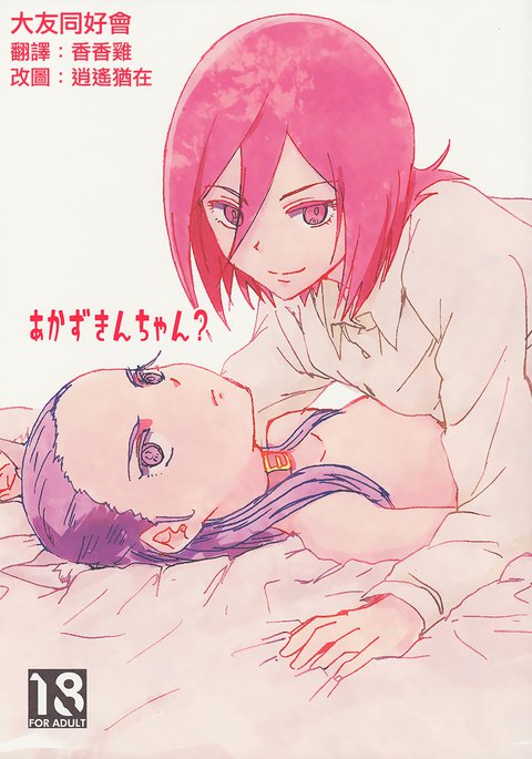 赤ずきんちゃん? 赤ずきんちゃん?