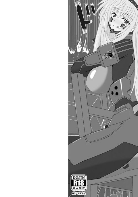 わたしのけつをなめてみろ！