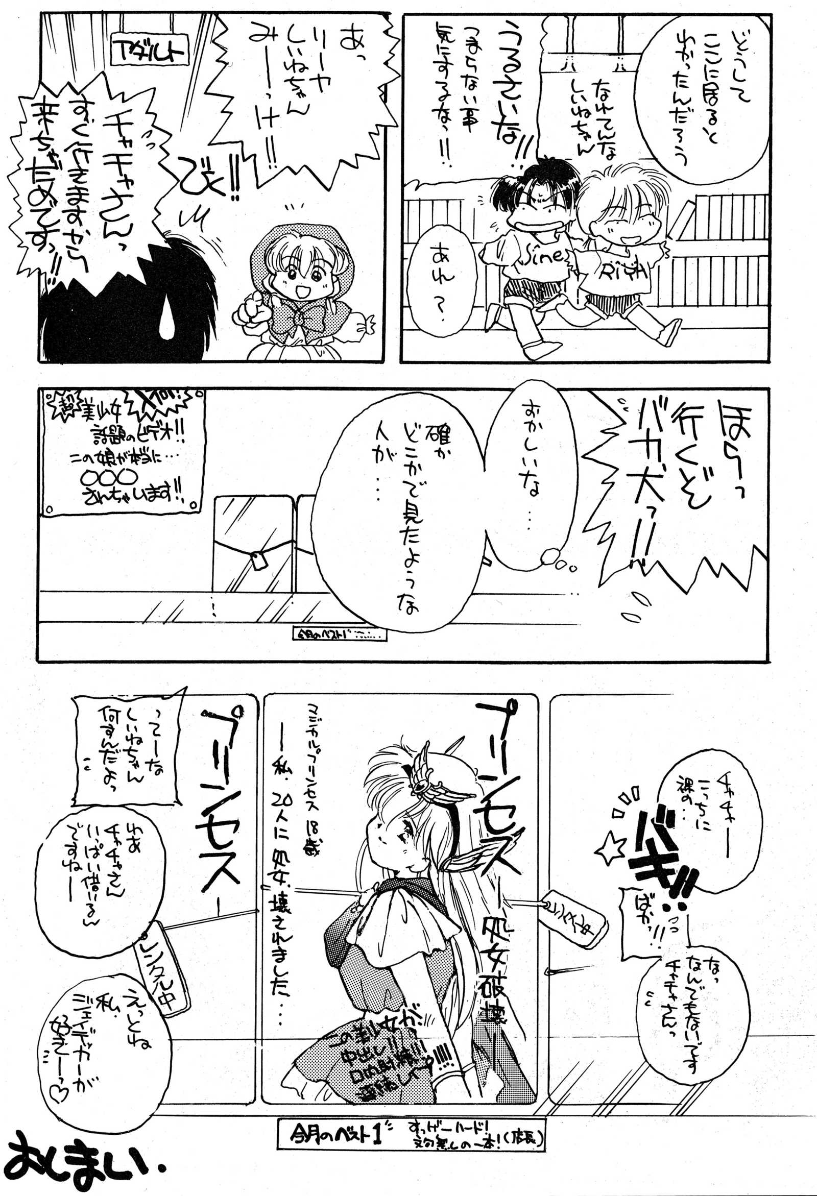 花葉オコエテキミEアゲヨウ