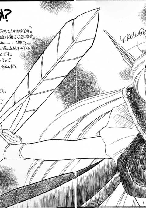 花葉オコエテキミEアゲヨウ 花葉オコエテキミEアゲヨウ