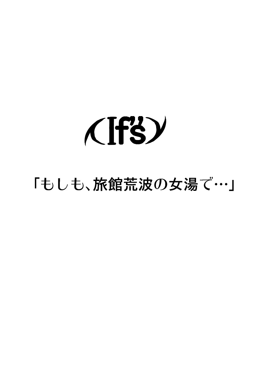 もしそうなら-もし、磯崎泉と...