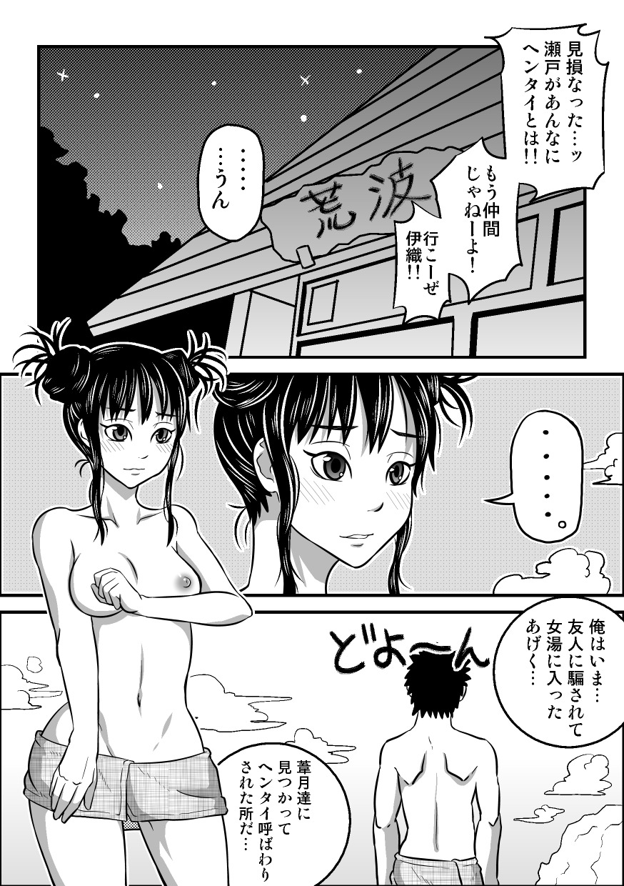 もしそうなら-もし、磯崎泉と...