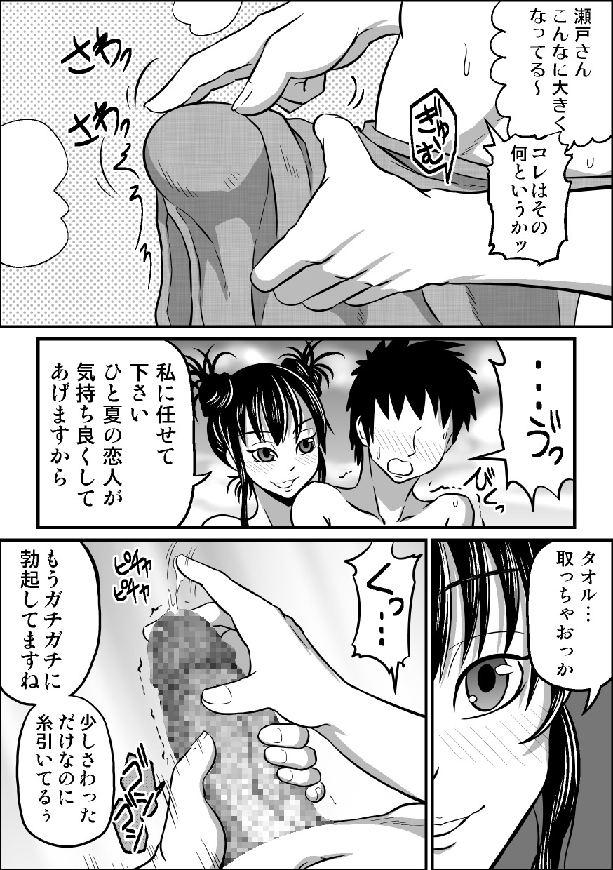 もしそうなら-もし、磯崎泉と...